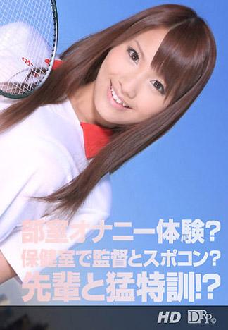 [_1pondo_120712_488] 那是真的嗎！？在網球社中淫蕩的回憶 前篇