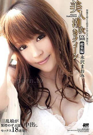 [MKD-S39] KIRARI 39 ～The Best of 永澤真緒美～ : 永澤真緒美