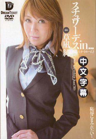 [JLX-700] 被女社長叫到房間後發生了很糟糕的事