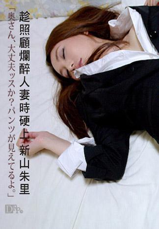 [caribbeancom_112912-196] 趁照顧爛醉人妻時硬上 新山朱里