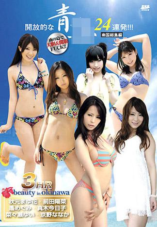 [SMD-71] S Model 71 ～開放事的野砲24連發！！！～ : 秋元真由花, 前田陽菜, 遙惠, 真木今日子, 菜菜瀬結衣, 京野七夏