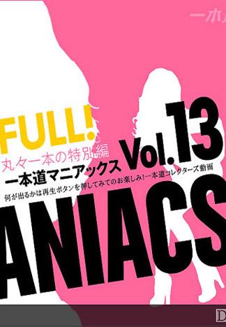 [_1pondo_112312_001] 一本道瘋狂經典 Vol.13 FULL!