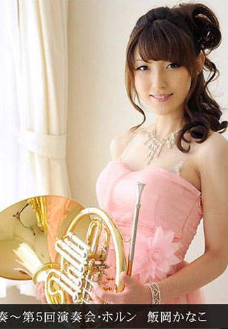 [_1pondo_112312_478] 裸演奏 ～第五回演奏會・法國號～