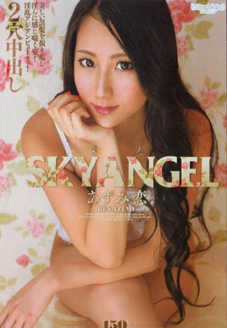 [SKY-248] SKY ANGEL Vol.150 : 安曇戀