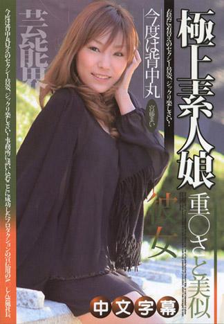 [MQ-664] 地方から来た極上素人娘をそそのかして生ハメ