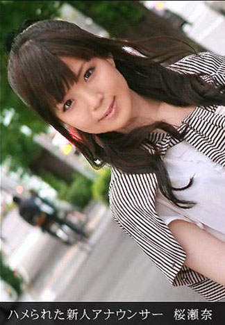 [_1pondo_111712_474] 被狂幹的新人主播 櫻瀨奈