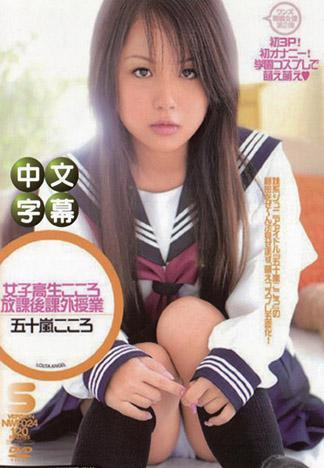 [JLX-785] 性愛精選！美少女夢工廠 Vol.1 後編 五十嵐心