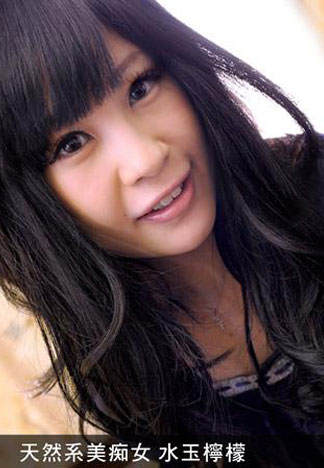 [_1pondo_111512_472] 天然系美痴女 水玉檸檬