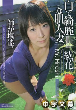 [JLX-731] 人妻斬 深町紘花