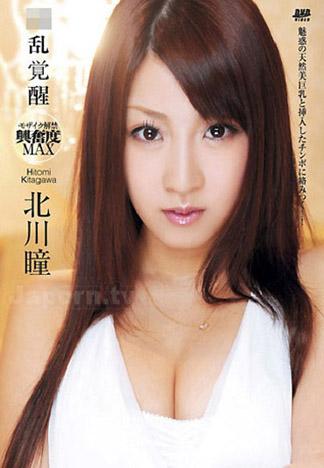 [DRG-01] 淫亂覺醒：北川瞳