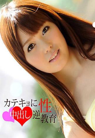 [caribbeancom_110612-176] 對家庭教師中出的逆向性教育 佐倉萠