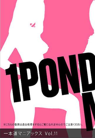 [_1pondo_102712_001] 一本道瘋狂經典 Vol.11