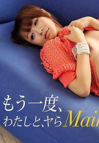 [caribbeancom_102512-166] 想跟我來一砲嗎 ～中出3P篇～ Maika