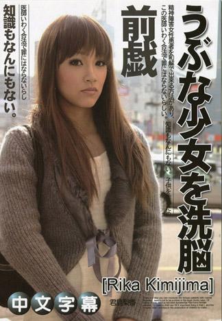 [JLX-681] 內向女孩洗腦！！朝尚未開發的肉體伸出魔手的黑心醫生