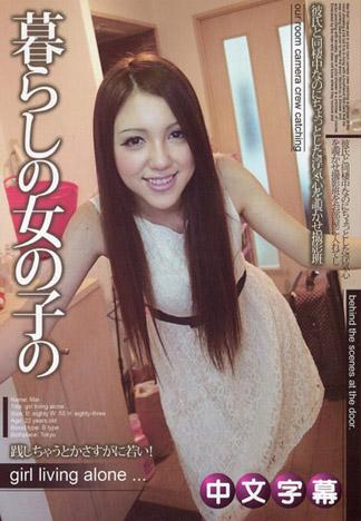 [JLX-625] 到單身女子家拜訪 ～在和男友同居的少女自家中打砲～