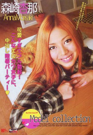 [RHJ-259] RED HOT JAM Vol.259 ～Model Collection ～ : 森崎杏那