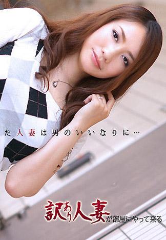 [caribbeancom_102212-163] 內有隱情的人妻來到房間中 新山朱里