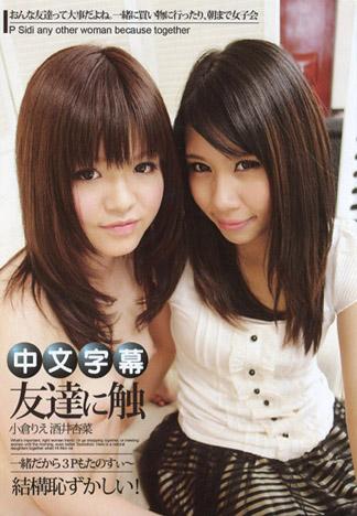 [JLX-609] 和女性朋友一起 ～一起玩3P真是爽捏～