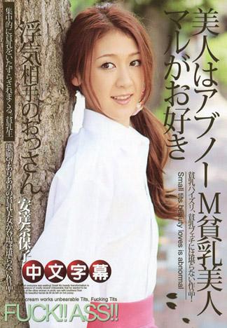 [JLX-605] 貧乳美女喜歡危險性愛