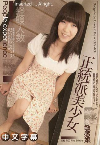 [JLX-595] 淫蕩素人 志村梨乃