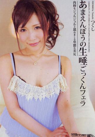 [PT-109] 撒嬌甜心的唾液吞精口交：筑紫