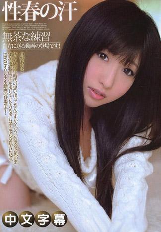 [MQ-284] 青春之汗～教練，拜託來個一發吧！～