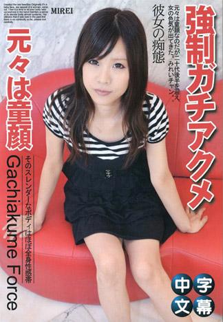 [JLX-502] 強制真實高潮 12