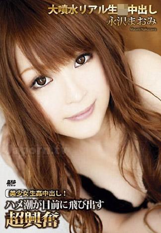 [SMDV-10] S Model DV 10 ～大噴水真實姦淫中出～ : 永澤真緒美