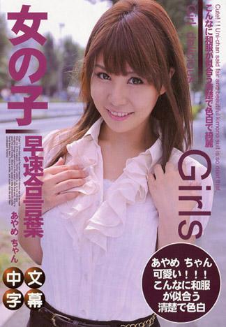 [JLX-440] 美味的少女