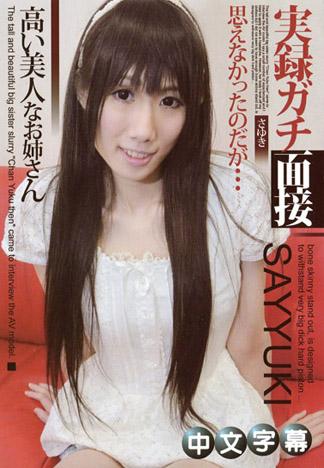 [JLX-436] 實錄真實面試 13