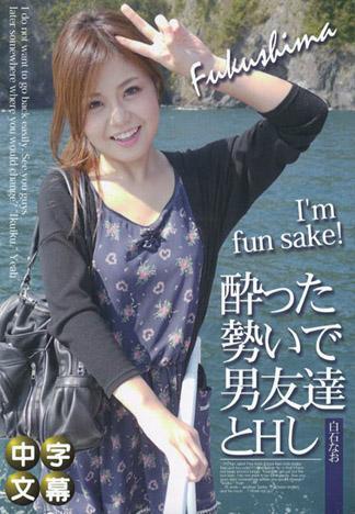 [JLX-501] 趁著酒意跟男性朋友們幹了起來