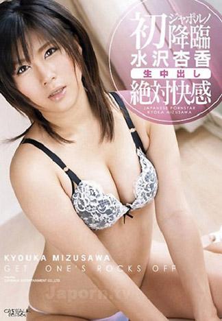 [CWP-72] CATWALK POISON 72 ～絕對快感～ : 水澤杏香