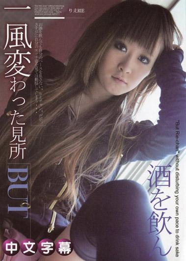 [JLX-394] 酒醉天使 6