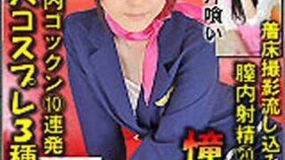 [n0781_mai_ito_mo] 神秘美女角色扮演3種孕姦