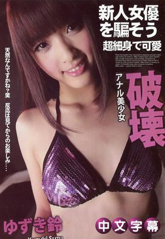 [JLX-628] 詐騙新人女優！～双葉美佳 篇～要陪伴某企業社長出遊，但其實他是無業遊民。