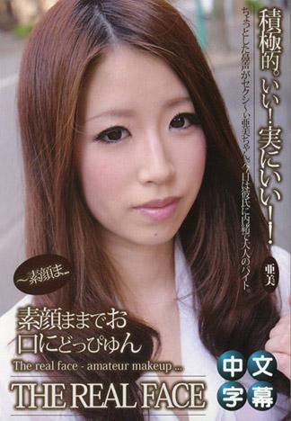 [JLX-468] 素顏素人 ～深深插入的素顏強制口交～