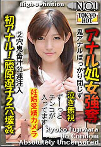 [n0780_ryoko_fujiwara_rb] 初菊門！藤原遼子2穴壞姦