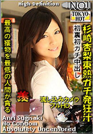 [n0778_anri_sugisaki_mg] 杉崎杏梨東熱真實發狂汁