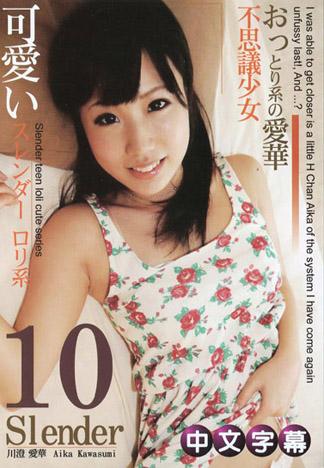 [JLX-431] 淫蕩素人　川澄愛華 2