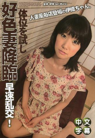 [JLX-346] 淫蕩素人 室井伊織