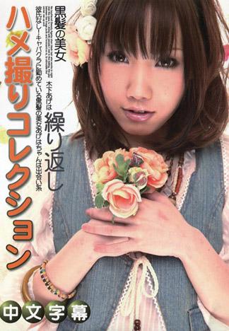 [MQ-667] HAMEZO～性愛自拍精選～ 13