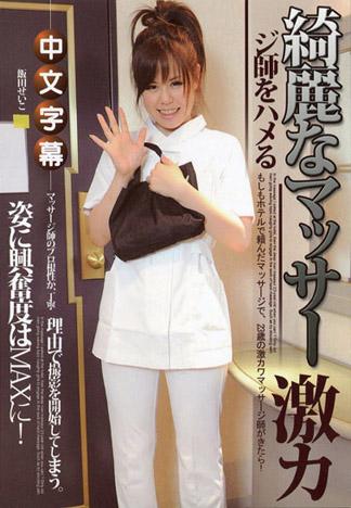 [MQ-654] 綺麗なマッサージ師をハメる！！