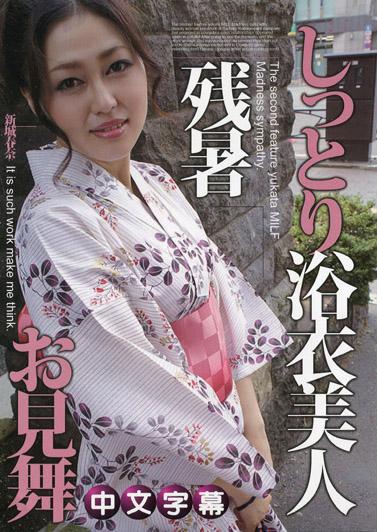 [JLX-410] 濕透的浴衣美女