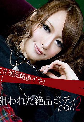 [caribbeancom_082312-110] 被盯上的絕品肉體 後篇 白咲舞