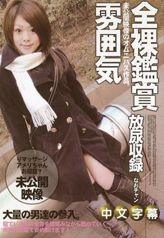 [JLX-250] 未公開影像特集 3