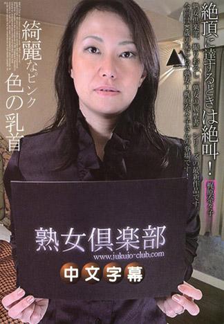 [JLX-365] 熟女履歷書 羞恥與緊張