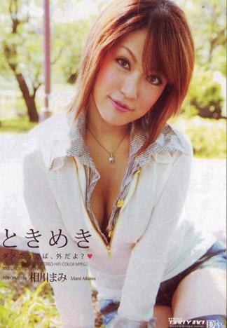 [PT-101] 心跳不已 ～不行的話，在外面嗎？～ ：相川麻美