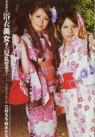 [BT-102] 超淫蕩浴衣美女們與夏日亂交祭典！ ～浴衣痴女夏之陣～：鈴木香奈 ,三村千奈