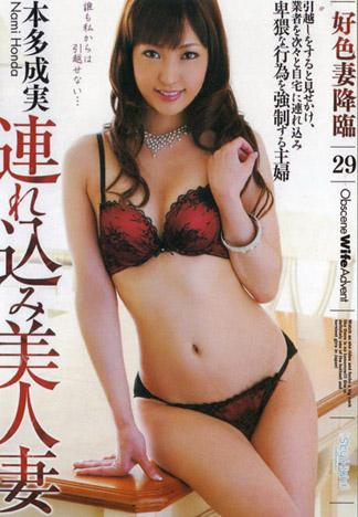 [SKY-232] 好色妻降臨 Vol.29 本多成實