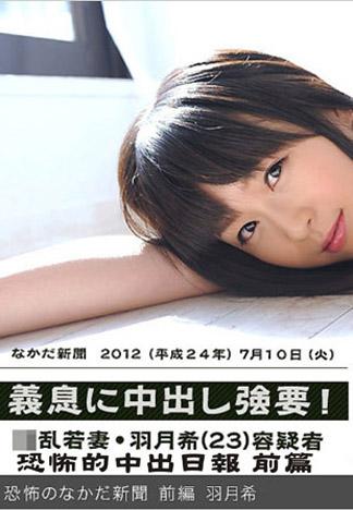 [_1pondo_071012_380] 恐怖的中出日報 前篇